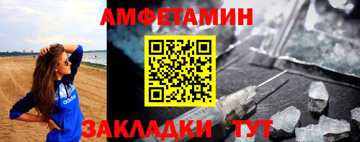 АМФ 97% Красногорск