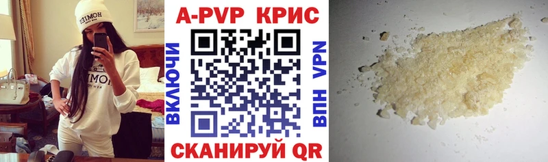 купить наркотик  Красногорск  A-PVP Соль 