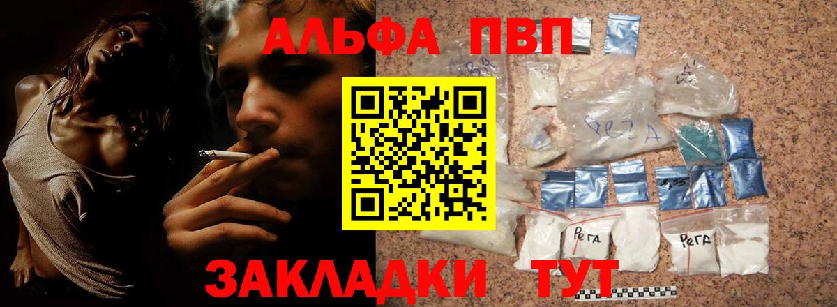 A PVP СК КРИС  Alpha PVP VHQ  Alpha-PVP Соль  Красногорск  Вход с VPN 