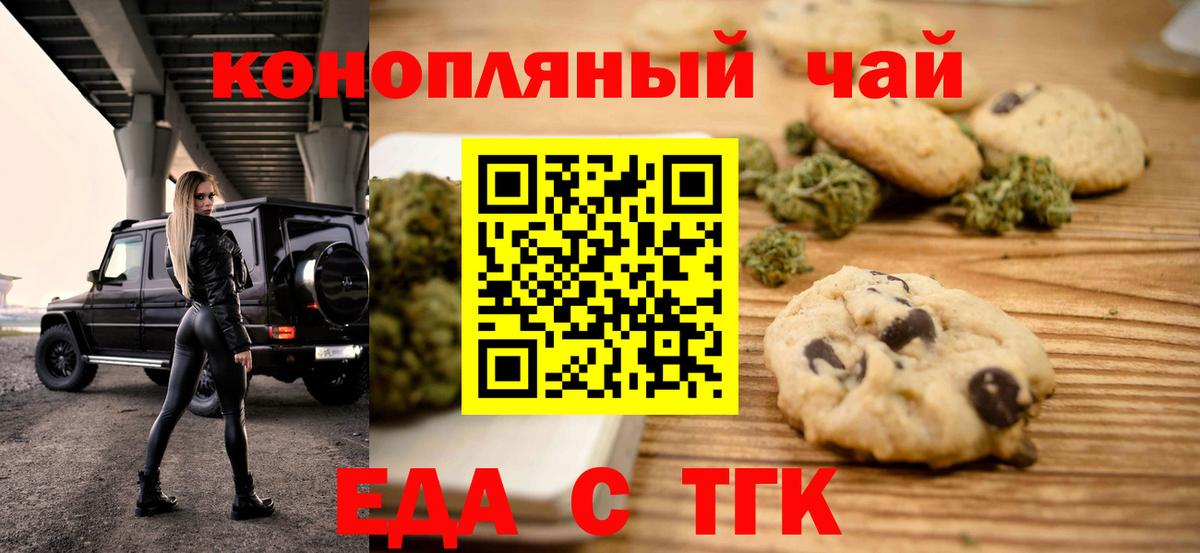 Красногорск  Canna-Cookies конопля  Вход с VPN 