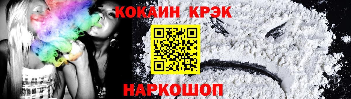 COCAIN 97%  Кокаин Боливия  Красногорск  Вход с VPN 