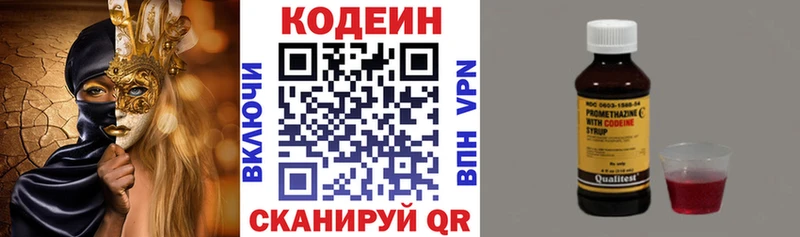 omg как войти  Красногорск  Codein Purple Drank 