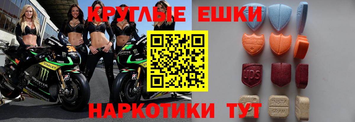 Экстази круглые  ЭКСТАЗИ бентли  Экстази  Вход с VPN  Красногорск 