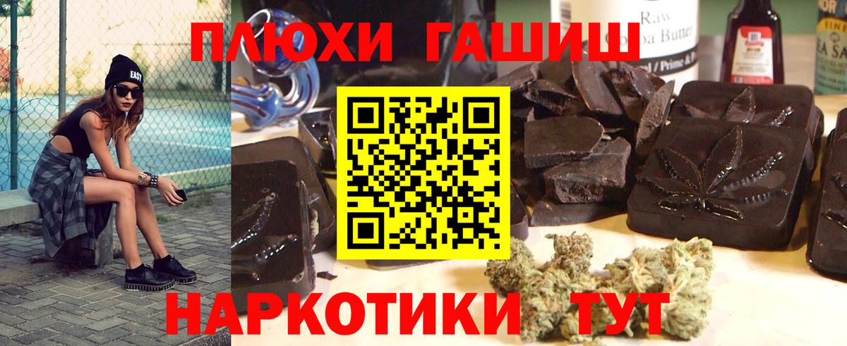 Красногорск  ГАШИШ индика сатива  Вход с VPN  Гашиш AMNESIA HAZE 