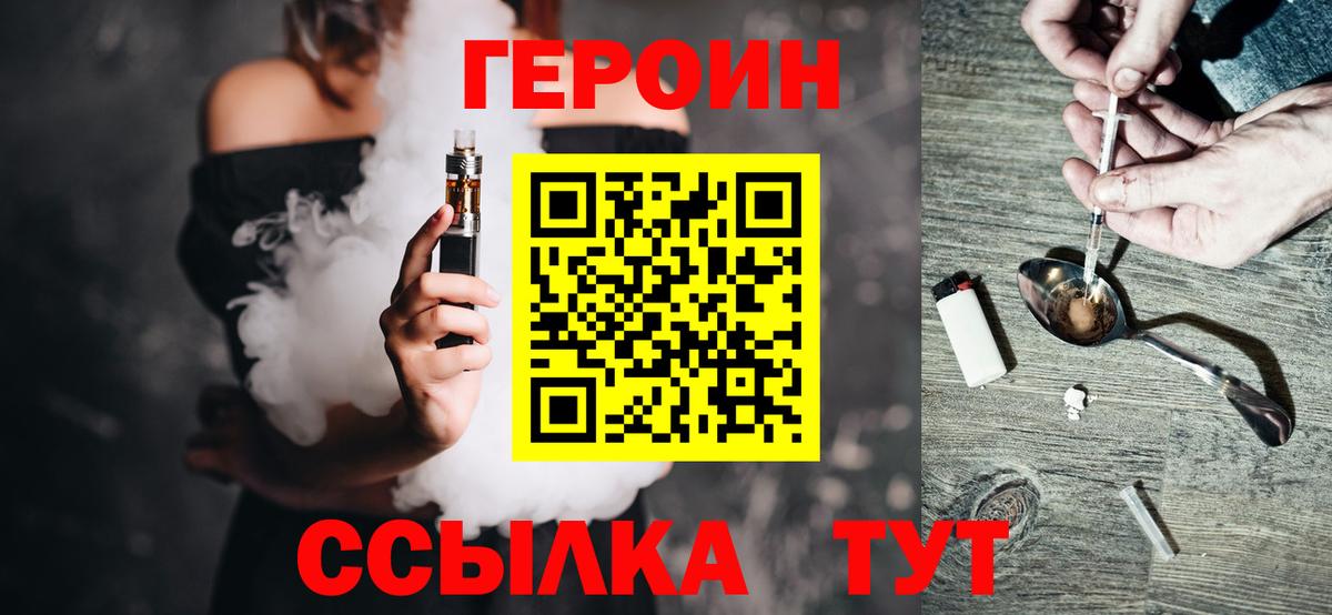 ГЕРОИН Heroin Красногорск