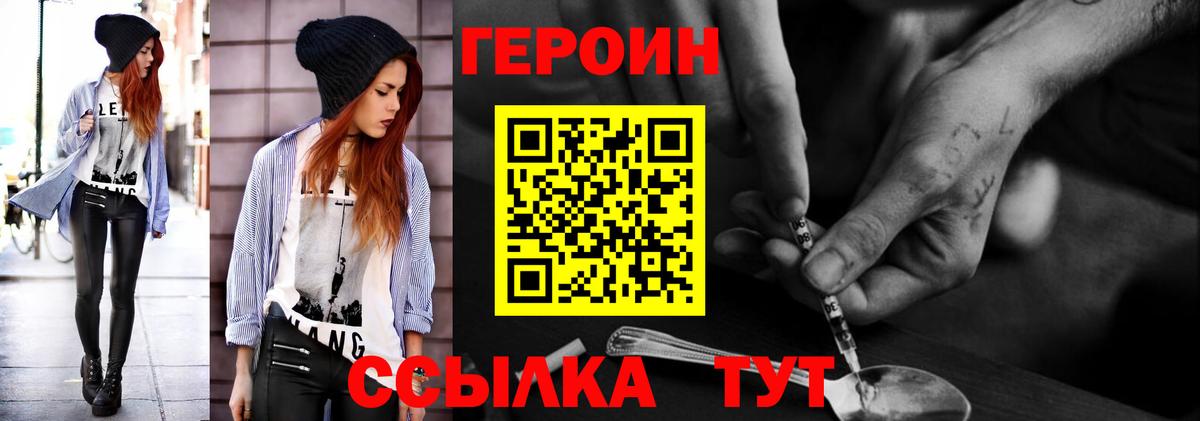 ГЕРОИН гречка  Вход с VPN  Героин  Красногорск 