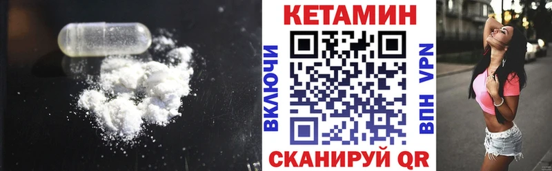 КЕТАМИН VHQ Красногорск