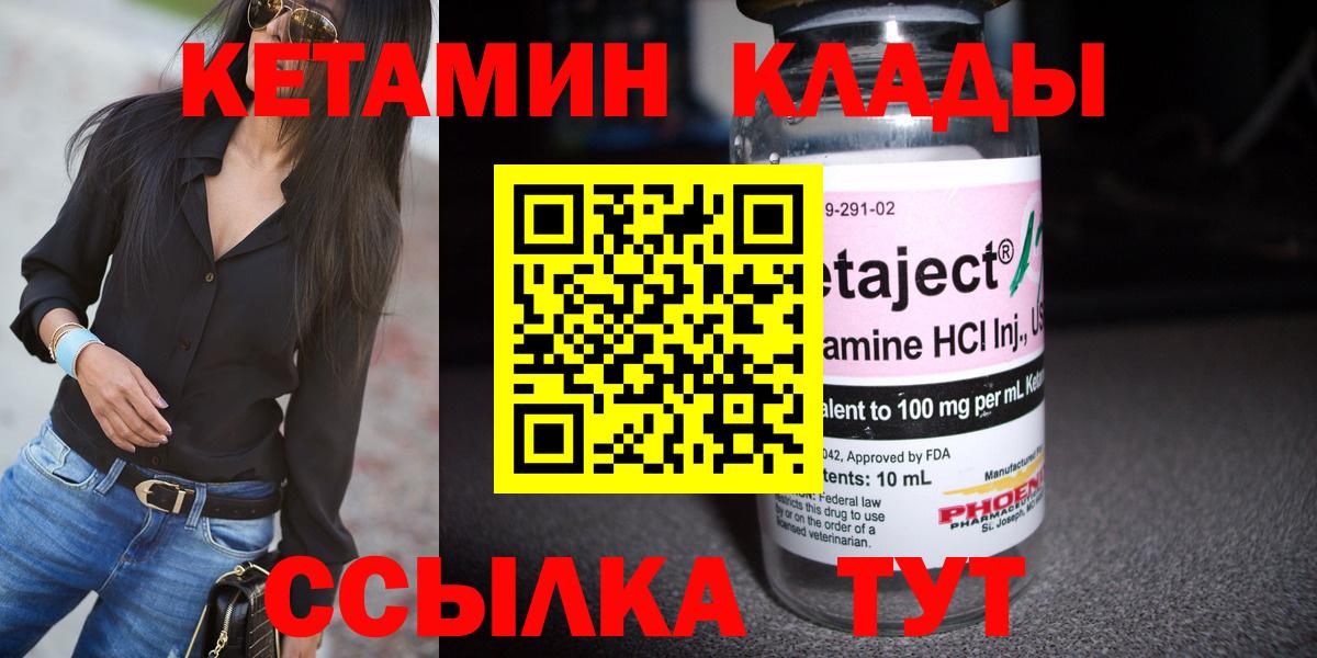 КЕТАМИН ketamine Красногорск