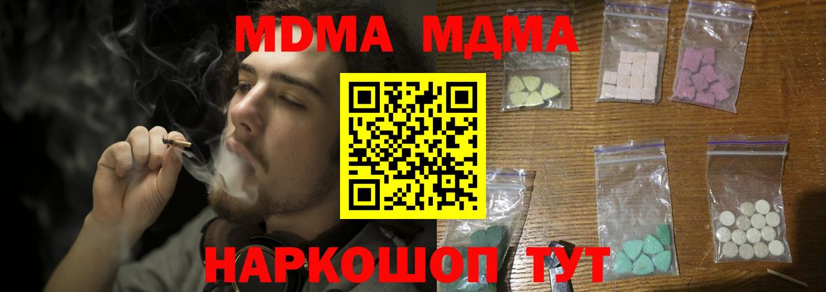MDMA  МДМА Molly  Вход с VPN  МДМА VHQ  Красногорск 
