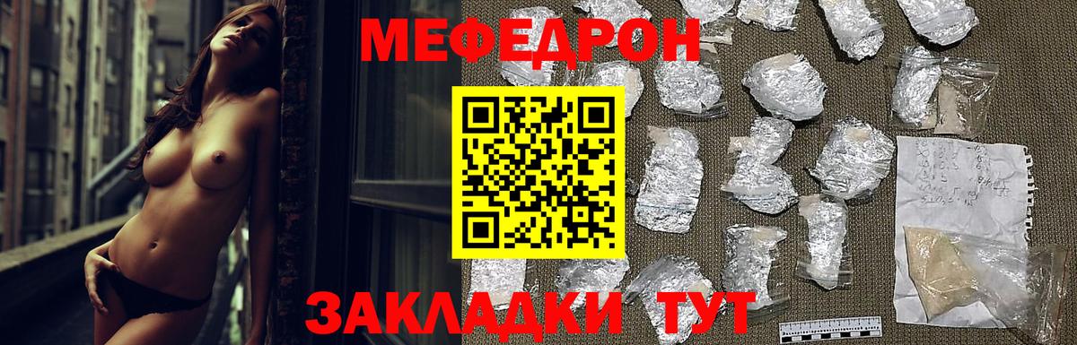 Меф  Вход с VPN  МЕФ  продажа наркотиков  МЕФ мяу мяу  Красногорск 