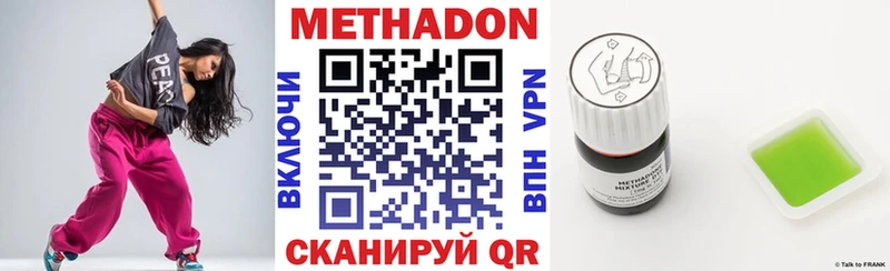 МЕТАДОН мёд  Красногорск 