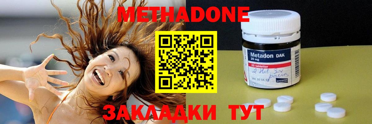 МЕТАДОН мёд  МЕТАДОН мёд  Красногорск  Вход с VPN 