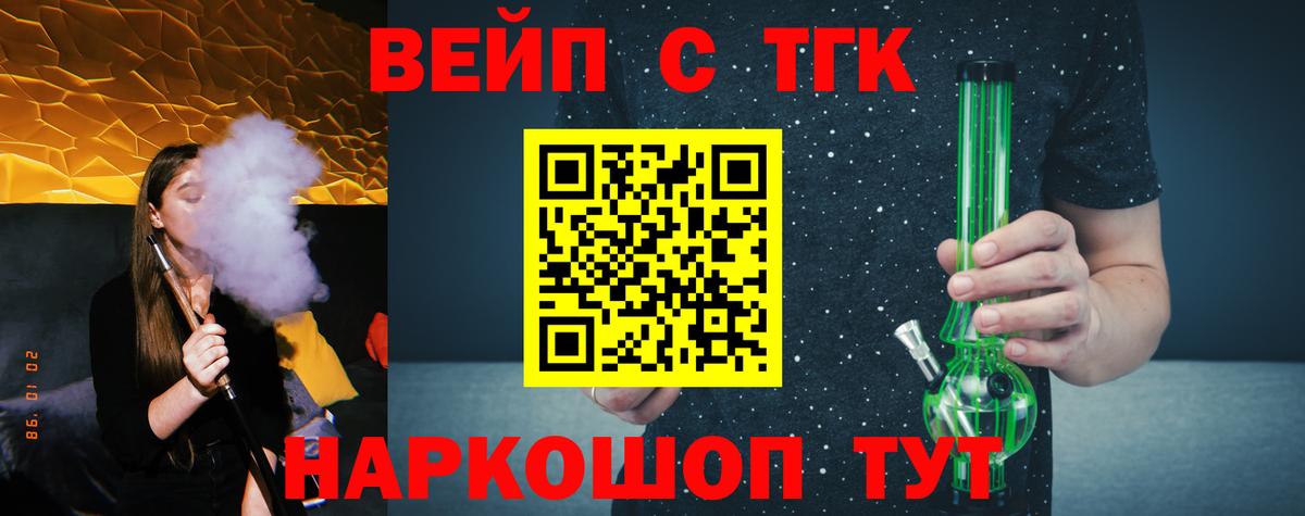 Дистиллят ТГК гашишное масло Красногорск