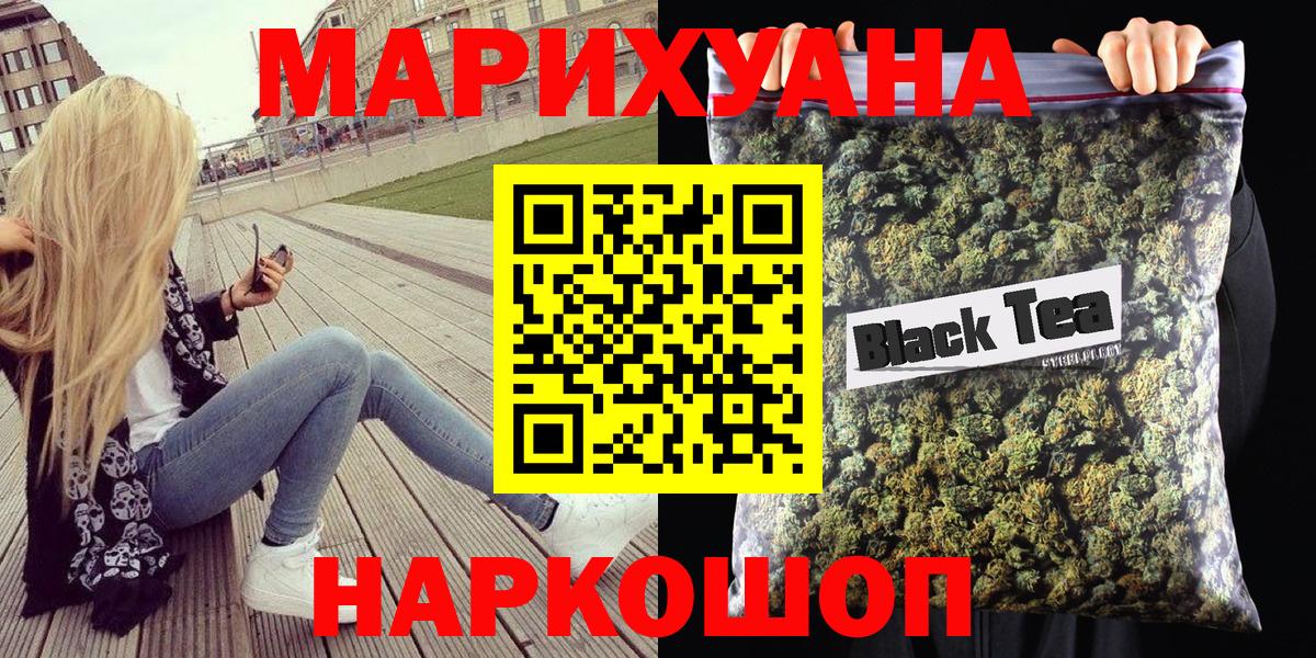 МАРИХУАНА семена  Бошки Шишки OG Kush  Вход с VPN  Красногорск 